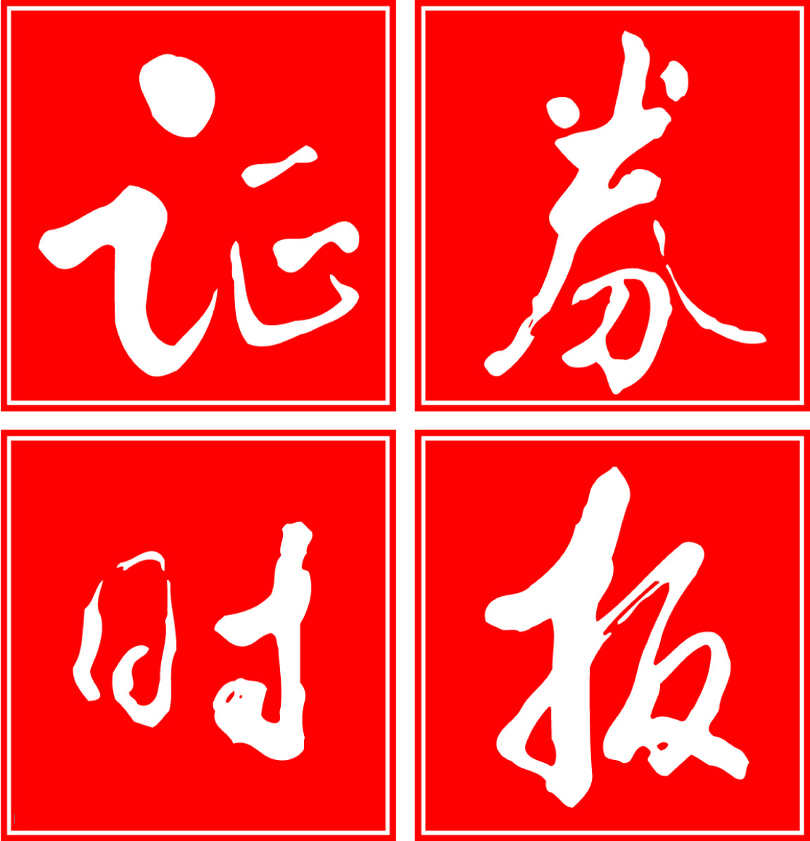 证券时报专访-医联CEO王仕锐:AI问诊是辅助而非替代 专家智能体助力优质服务规模化