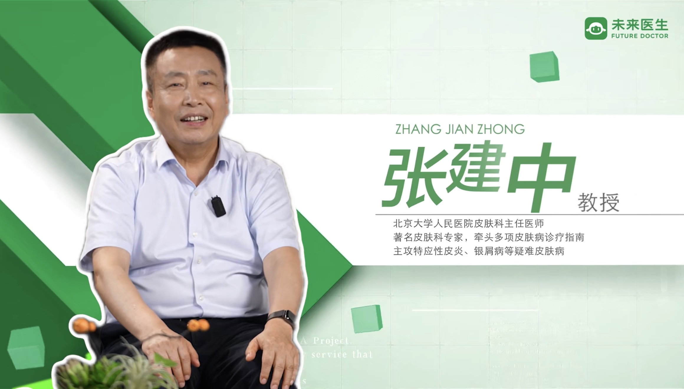 张建中教授介绍.jpg
